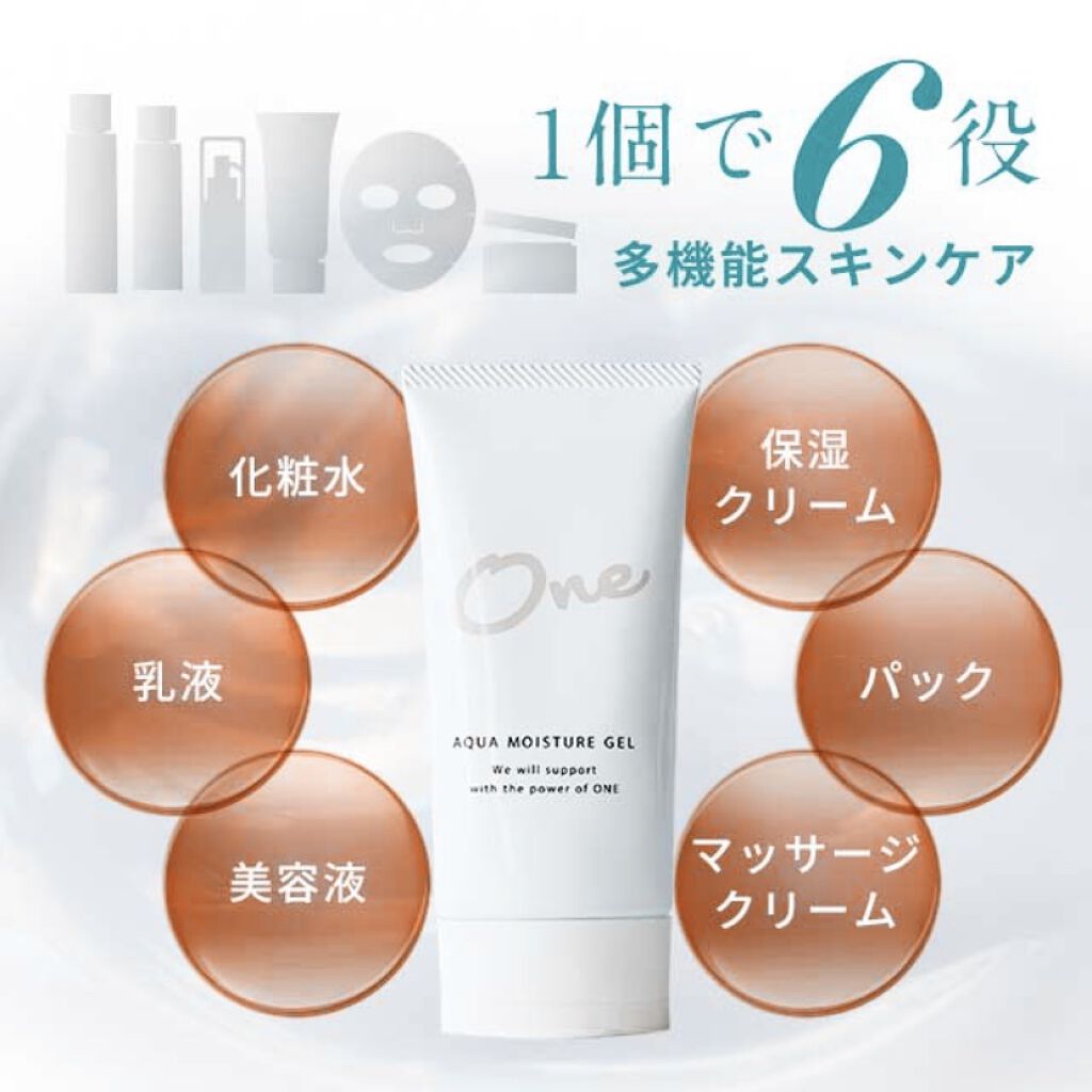 オールインワンゲル ONE/ogaコスメ研究所/オールインワン化粧品を使ったクチコミ（2枚目）