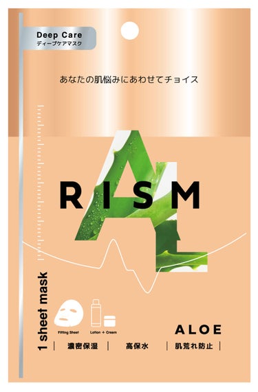 RISM ディープケアマスク アロエ