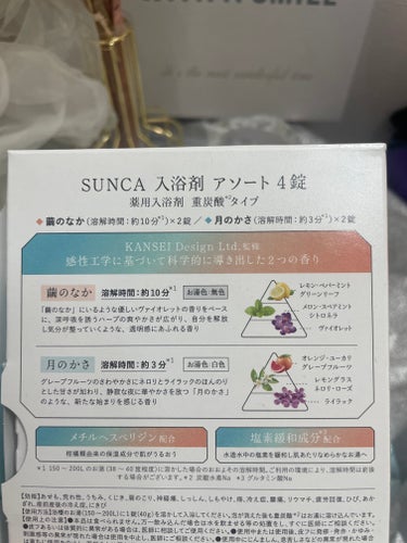 SUNCA ［医薬部外品］ SUNCA 入浴剤 アソートのクチコミ「入浴𝗍𝗂𝗆𝖾 ⏰´-は大事な時間‼️

毎回 入浴剤使ってるよ❣️

バスタイムの1人時間。
.....」（3枚目）