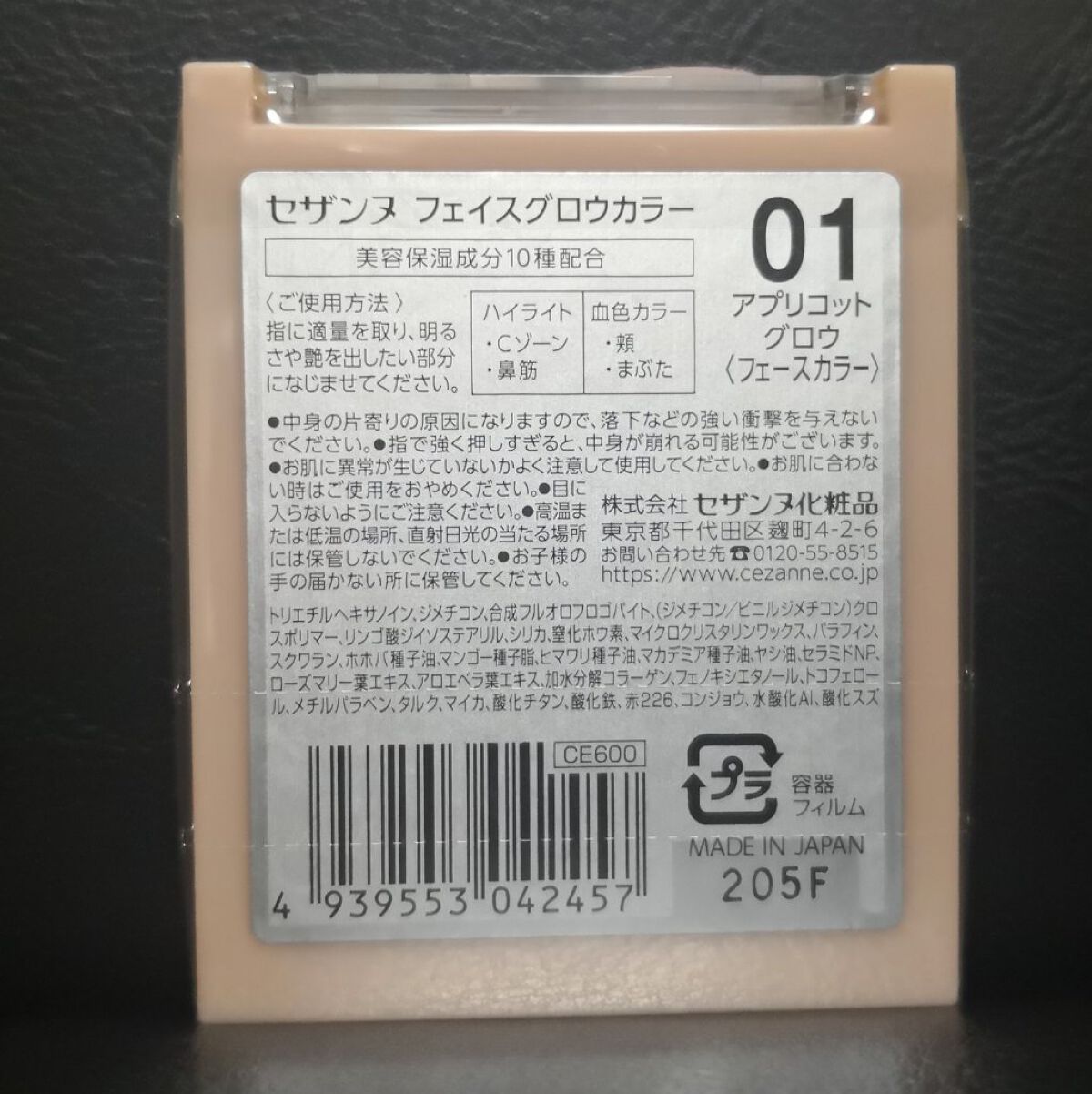 フェイスグロウカラー/CEZANNE/クリームハイライトを使ったクチコミ（3枚目）