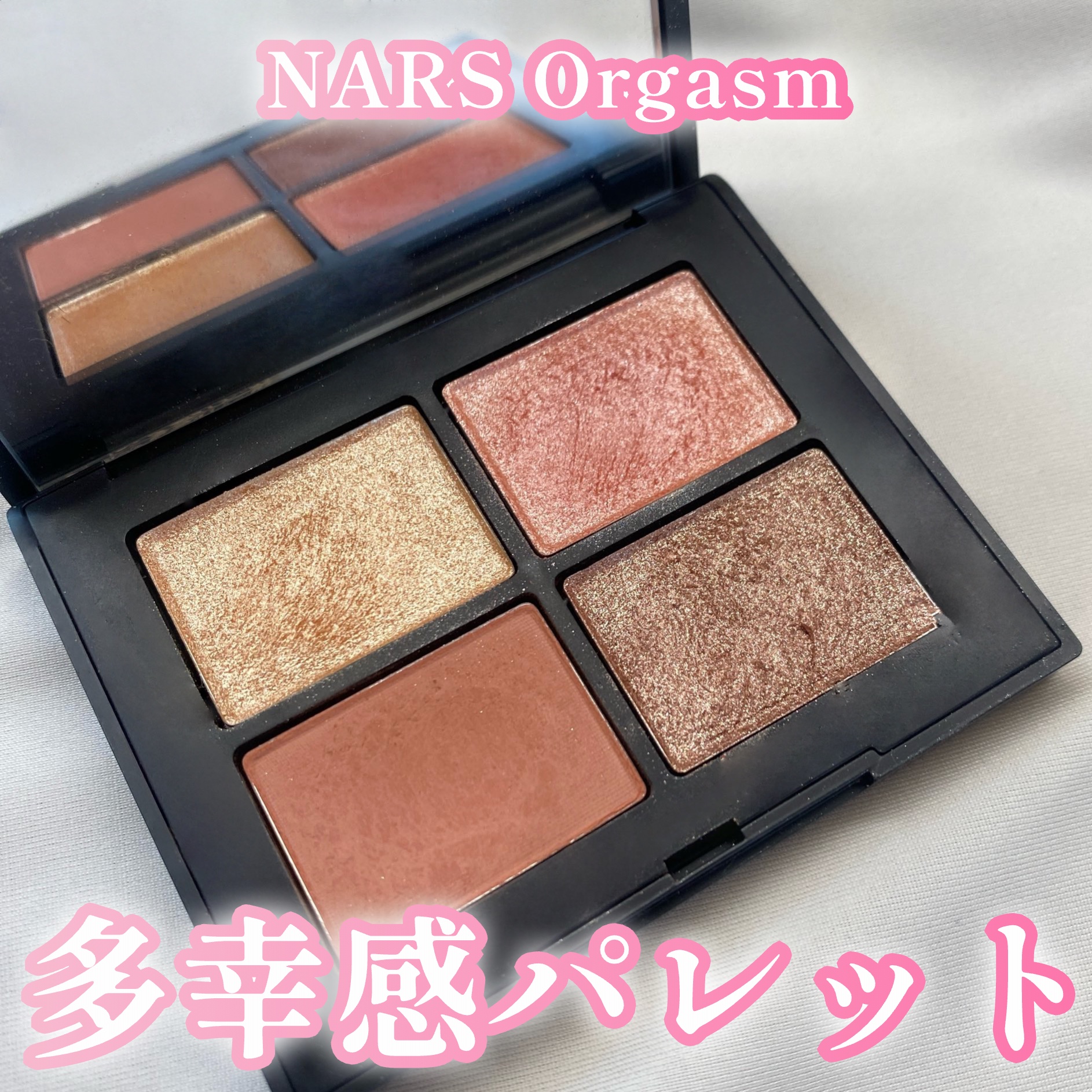 クワッドアイシャドー/NARS/アイシャドウパレットを使ったクチコミ（1枚目）