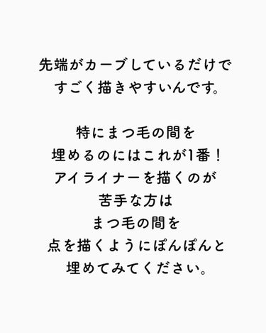 アーチライナーインク 01/SHISEIDO/リキッドアイライナーを使ったクチコミ（3枚目）