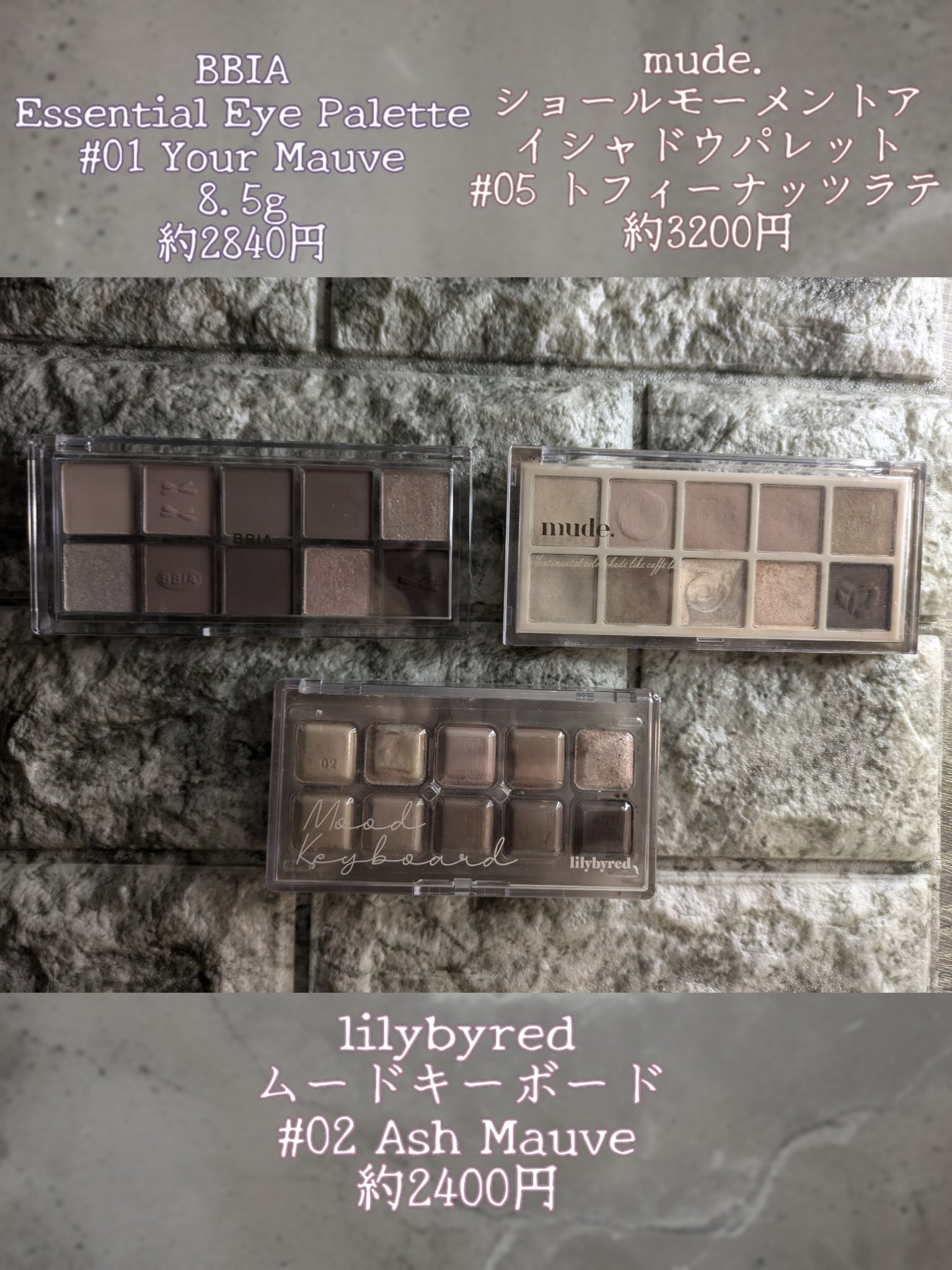 MDショールモーメント アイシャドウパレット/mude/アイシャドウパレットを使ったクチコミ（2枚目）