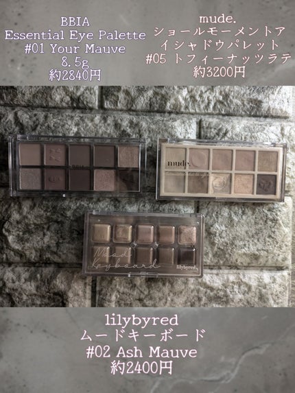 MDショールモーメント アイシャドウパレット/mude/アイシャドウパレットを使ったクチコミ(2枚目)