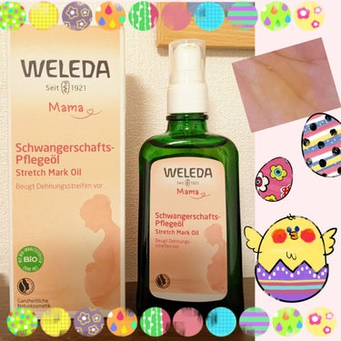 マザーズ ボディオイル/WELEDA/ボディオイルを使ったクチコミ（1枚目）