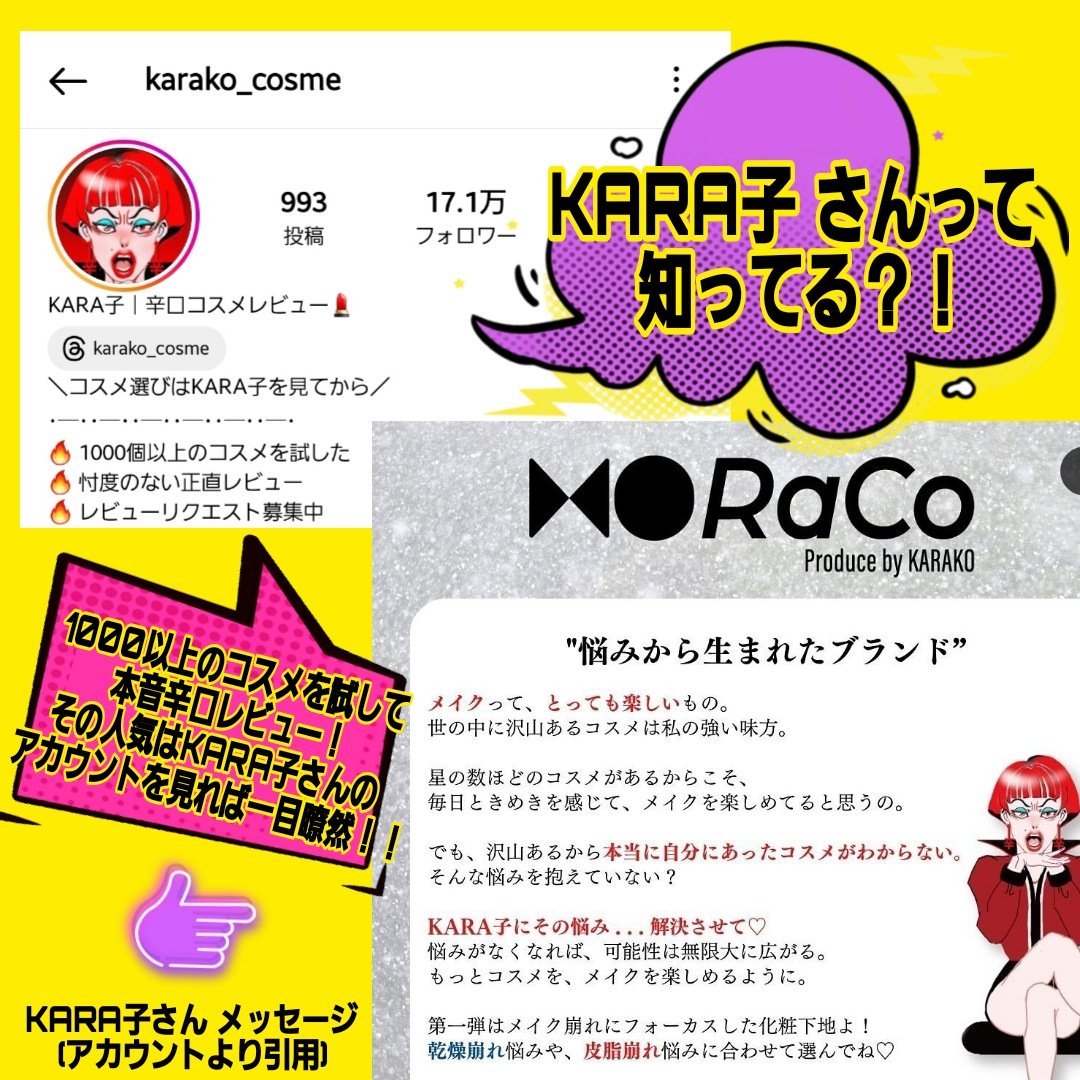 キープスキンベース（乾燥崩れ防止）/RACO /化粧下地を使ったクチコミ（2枚目）