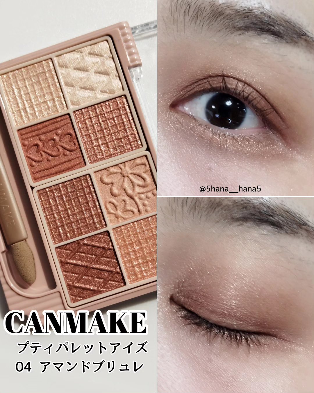 プティパレットアイズ/キャンメイク/パウダーアイシャドウを使ったクチコミ（1枚目）