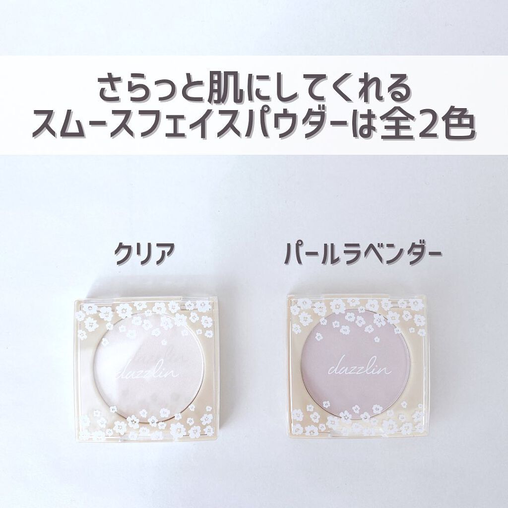 dazzlin コントロールカラー/セリア/化粧下地を使ったクチコミ(6枚目)