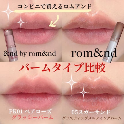 アンドバイロムアンド グラッシーバーム/&nd by rom&nd/口紅を使ったクチコミ(1枚目)