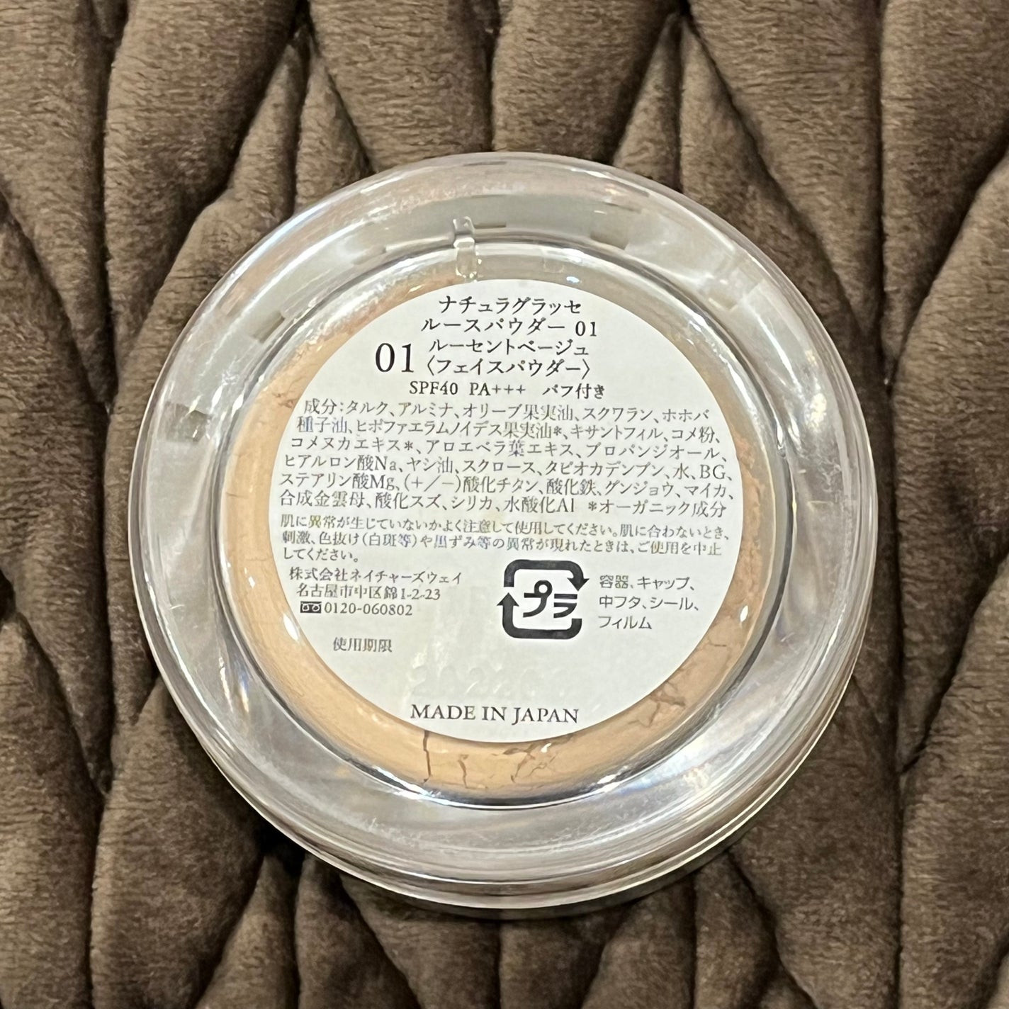 ルースパウダー/ナチュラグラッセ/ルースパウダーを使ったクチコミ(7枚目)