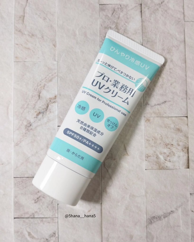 プロ・業務用 UVクリーム/プロ・業務用/日焼け止めクリームを使ったクチコミ（3枚目）