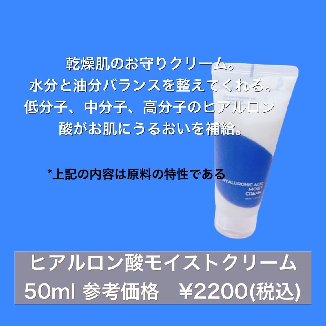 ヒアルロン酸モイストクリーム/Isntree/フェイスクリームを使ったクチコミ(5枚目)