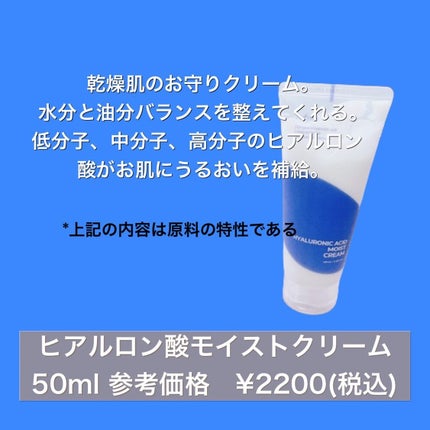 ヒアルロン酸モイストクリーム/Isntree/フェイスクリームを使ったクチコミ(5枚目)