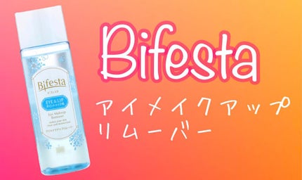 ミセラーアイメイクアップリムーバー/ビフェスタ/ポイントメイクリムーバーを使ったクチコミ(1枚目)