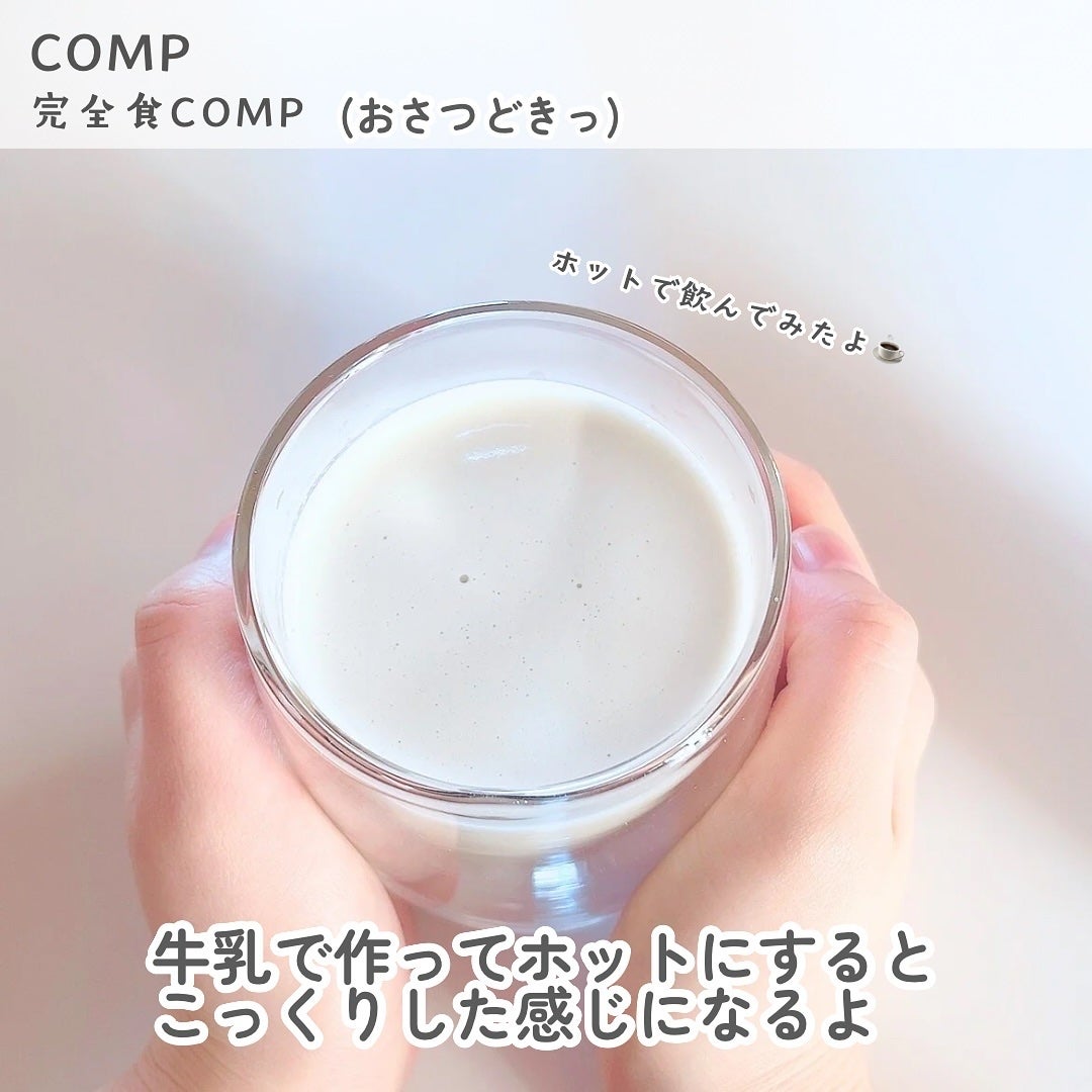 COMPパウダー トータルバランスドモデル おさつどきっ風味 1.0/COMP/完全栄養食を使ったクチコミ(5枚目)