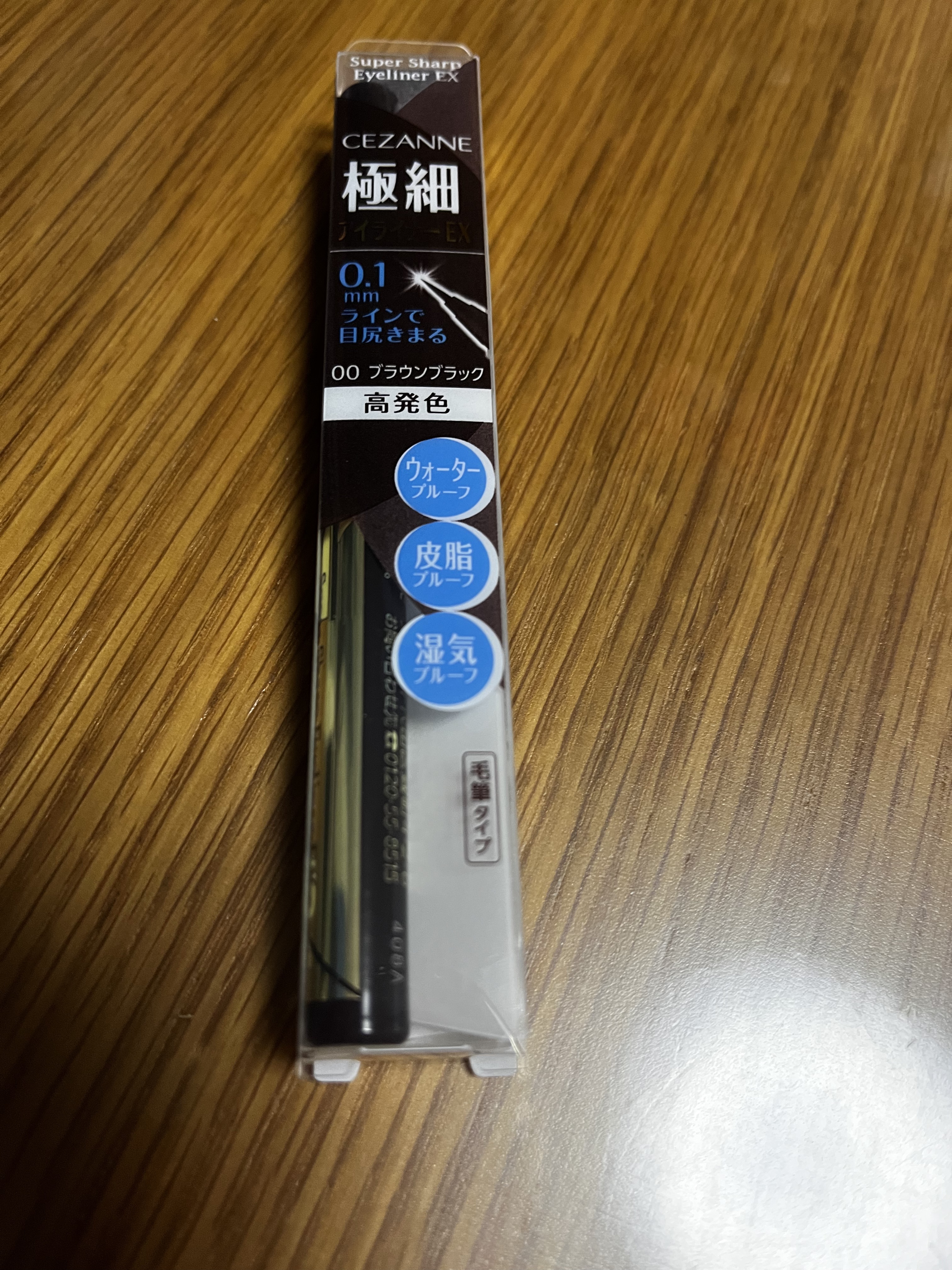 極細アイライナーEX/CEZANNE/リキッドアイライナーを使ったクチコミ（1枚目）