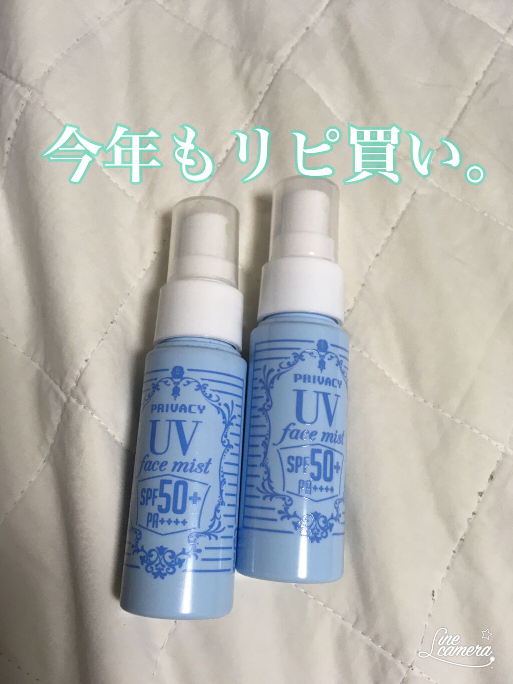 UVフェイスミスト 50 フォープラス/プライバシー/日焼け止め・UVケアを使ったクチコミ（1枚目）