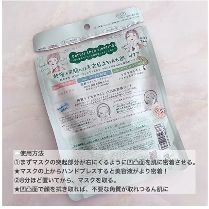 毛穴小町マスク /クリアターン/シートマスク・パックを使ったクチコミ(2枚目)