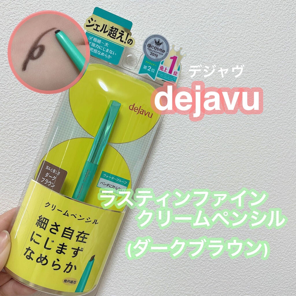 「密着アイライナー」クリームペンシル/デジャヴュ/ペンシルアイライナーを使ったクチコミ(1枚目)