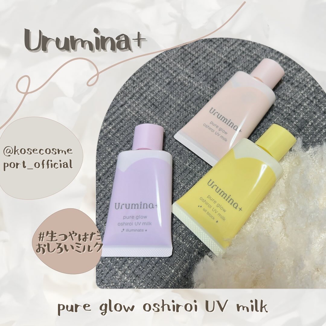 生つや肌おしろい乳液/ウルミナプラス/乳液を使ったクチコミ（1枚目）