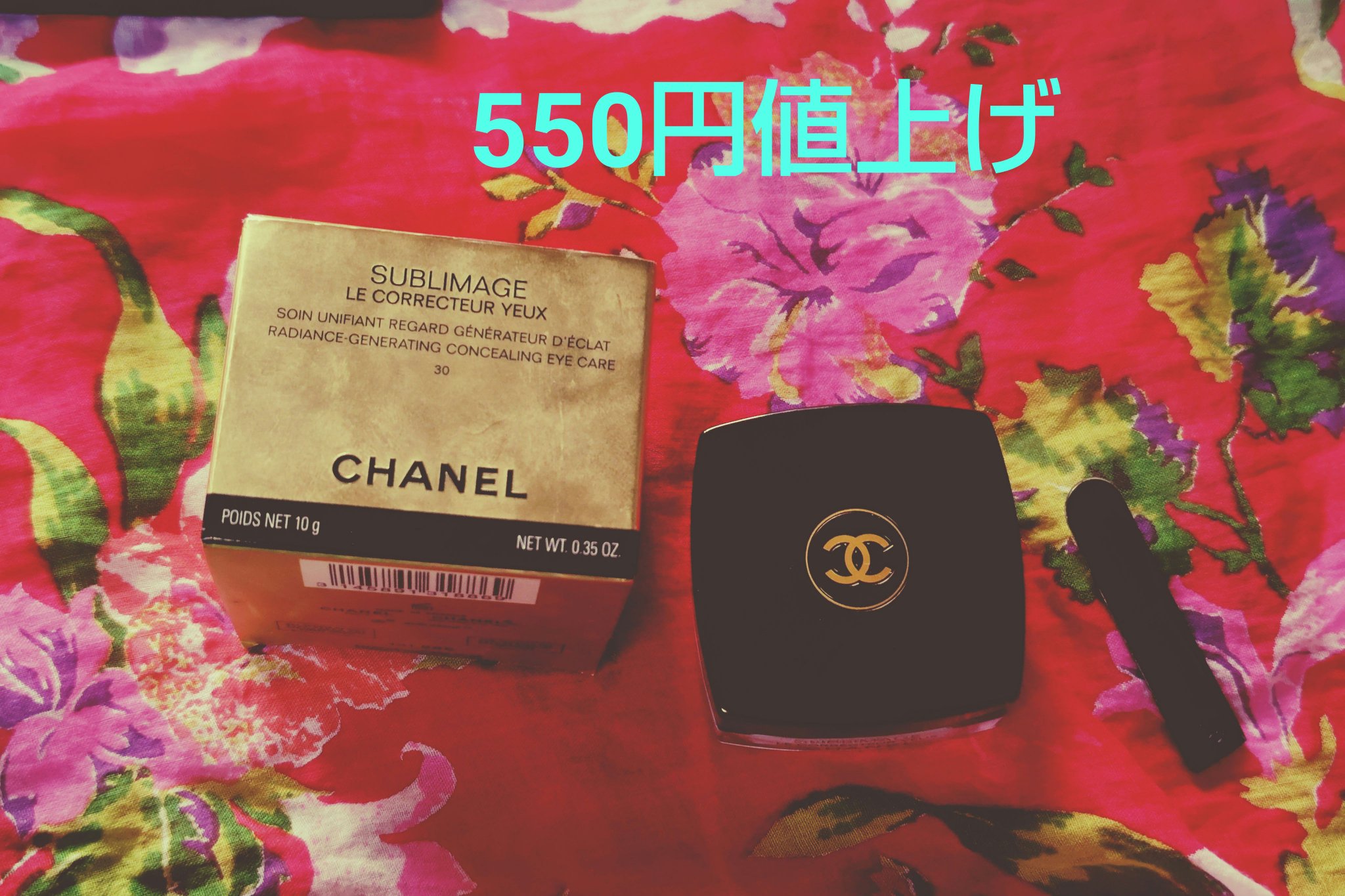 サブリマージュ ル コレクトゥール ユー/CHANEL/クリームコンシーラーを使ったクチコミ（1枚目）