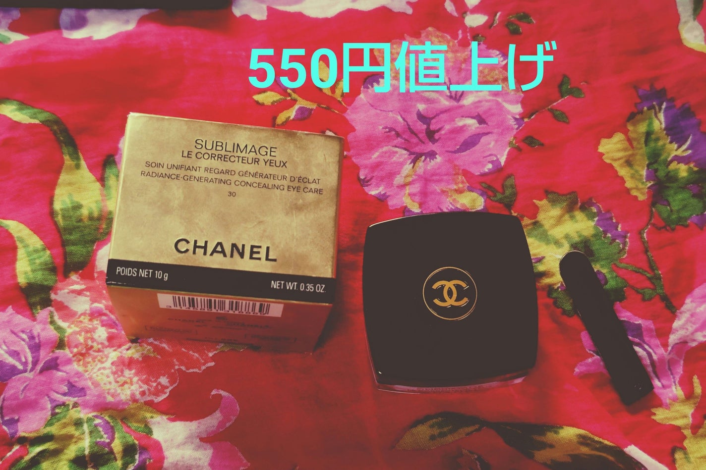 サブリマージュ ル コレクトゥール ユー/CHANEL/クリームコンシーラーを使ったクチコミ(1枚目)