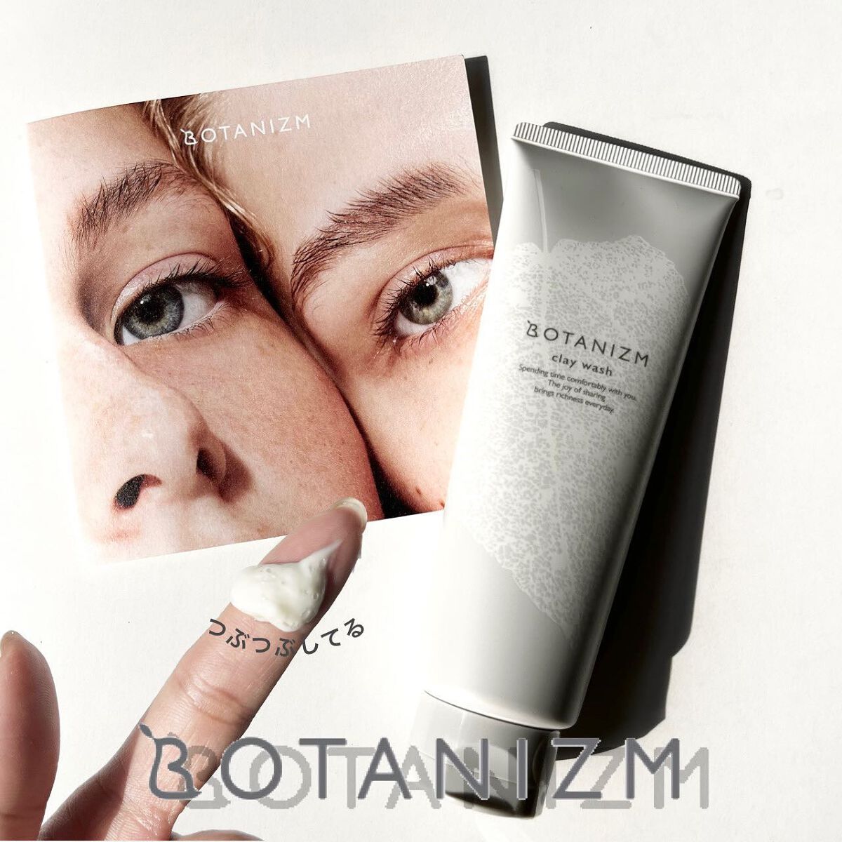 クレイウォッシュ/ボタニズム /洗顔フォームを使ったクチコミ(1枚目)