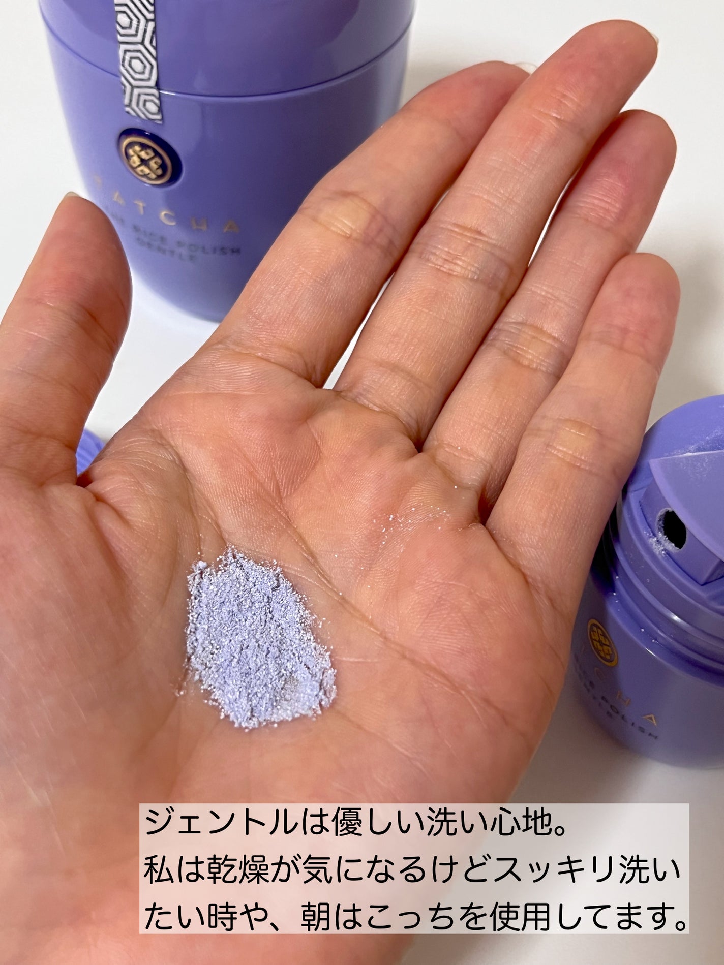 ライス ポリッシュ クラッシック/タッチャ/洗顔パウダーを使ったクチコミ(5枚目)