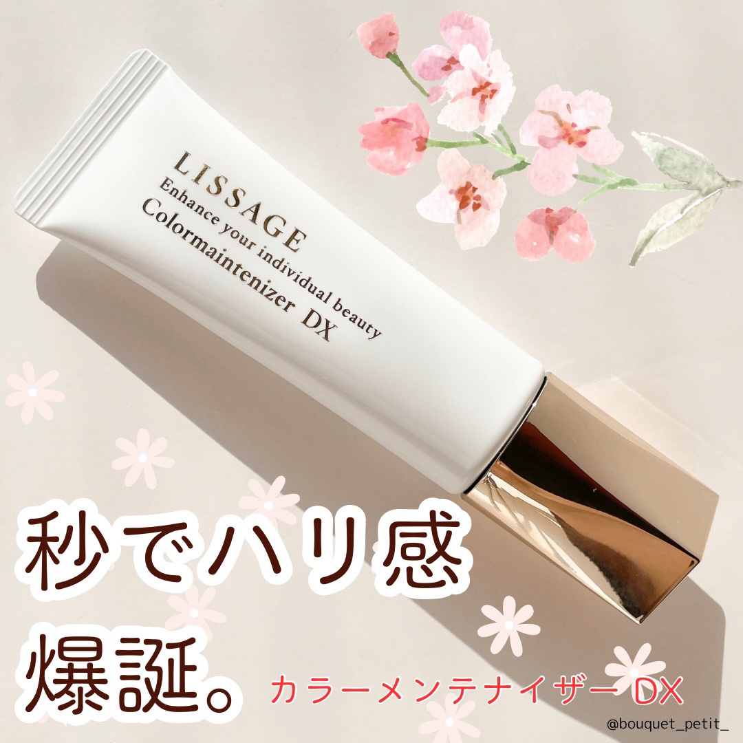 リサージ カラーメインテナイザー DX ピンクオークルB/リサージ/化粧下地を使ったクチコミ（2枚目）