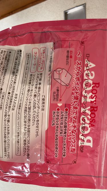 試してみた】ジェリータッチスポンジ ハウス型/ロージーローザ | LIPS 試してみた】ジェリータッチスポンジ ハウス型/ロージーローザ | LIPS