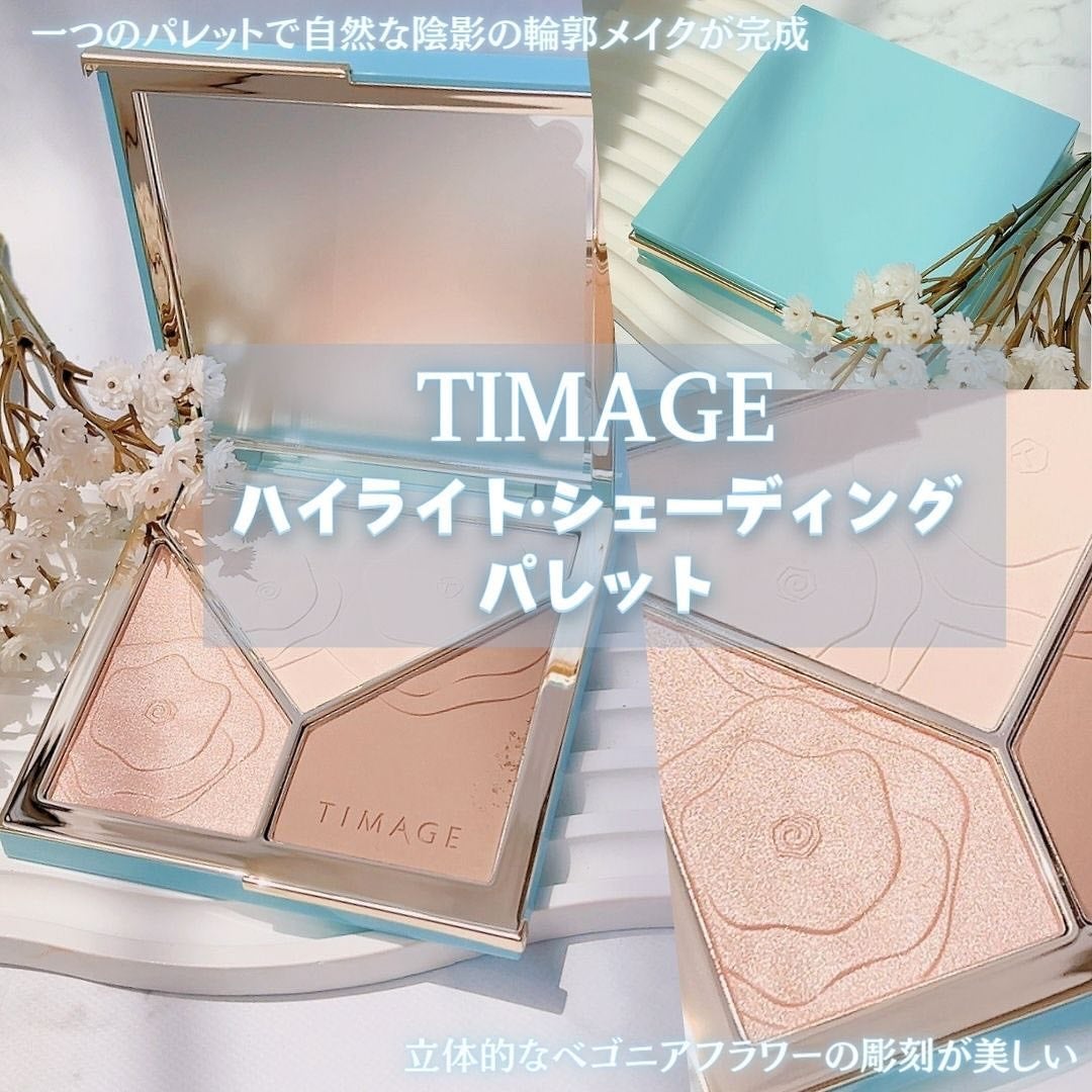 ハイライトシェーディングパレット/TIMAGE/パウダーハイライトを使ったクチコミ(1枚目)