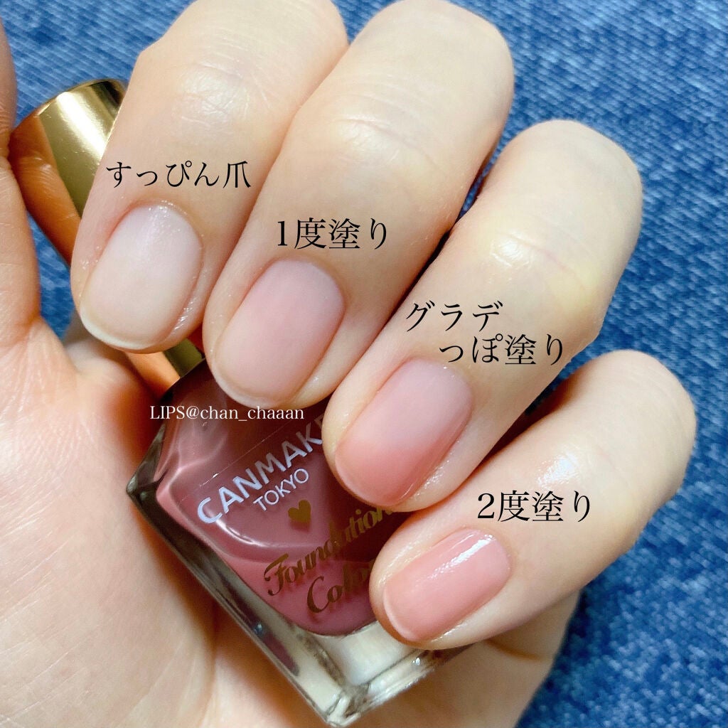 ファンデーションカラーズ/キャンメイク/マニキュアを使ったクチコミ(4枚目)