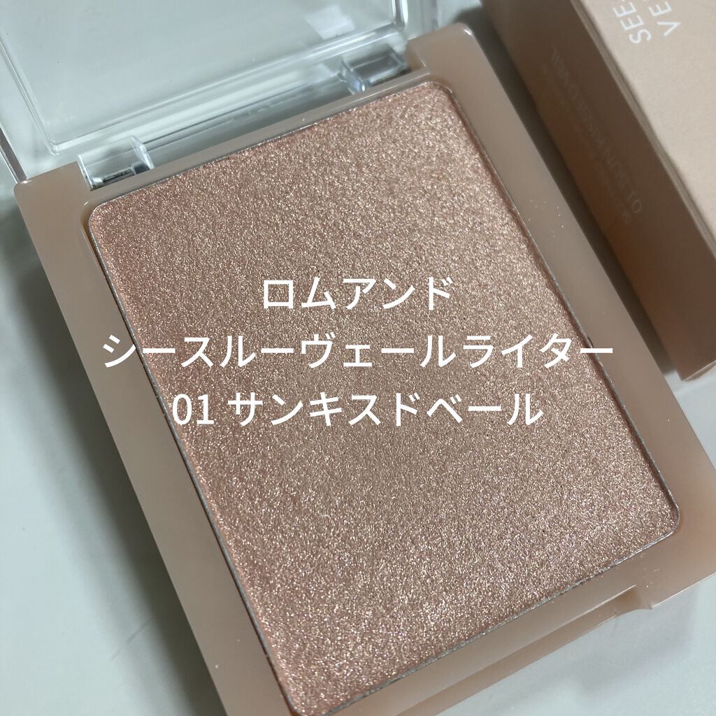 ヴェールライター/rom&nd/パウダーハイライトを使ったクチコミ（1枚目）