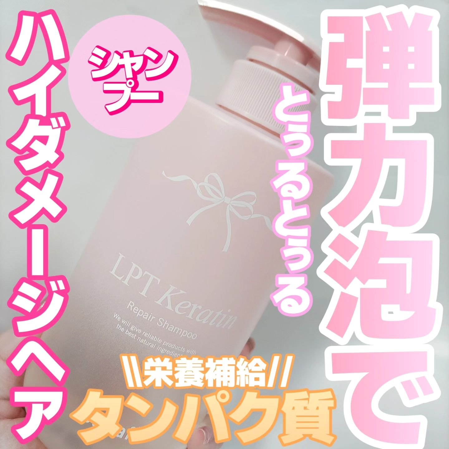 LPTケラチンリペアトリートメント/Daleaf/洗い流すヘアトリートメントを使ったクチコミ（1枚目）