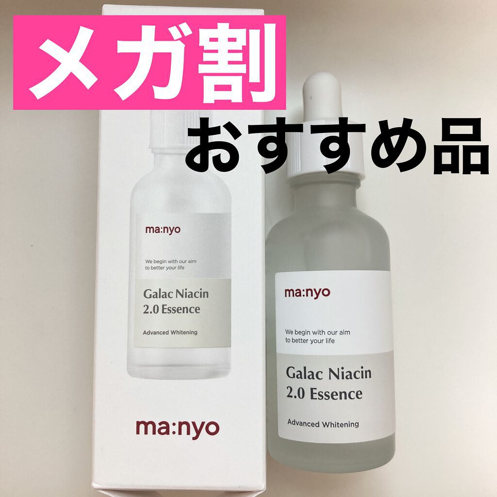 ガラクナイアシン2.0エッセンス/manyo/美容液を使ったクチコミ（1枚目）