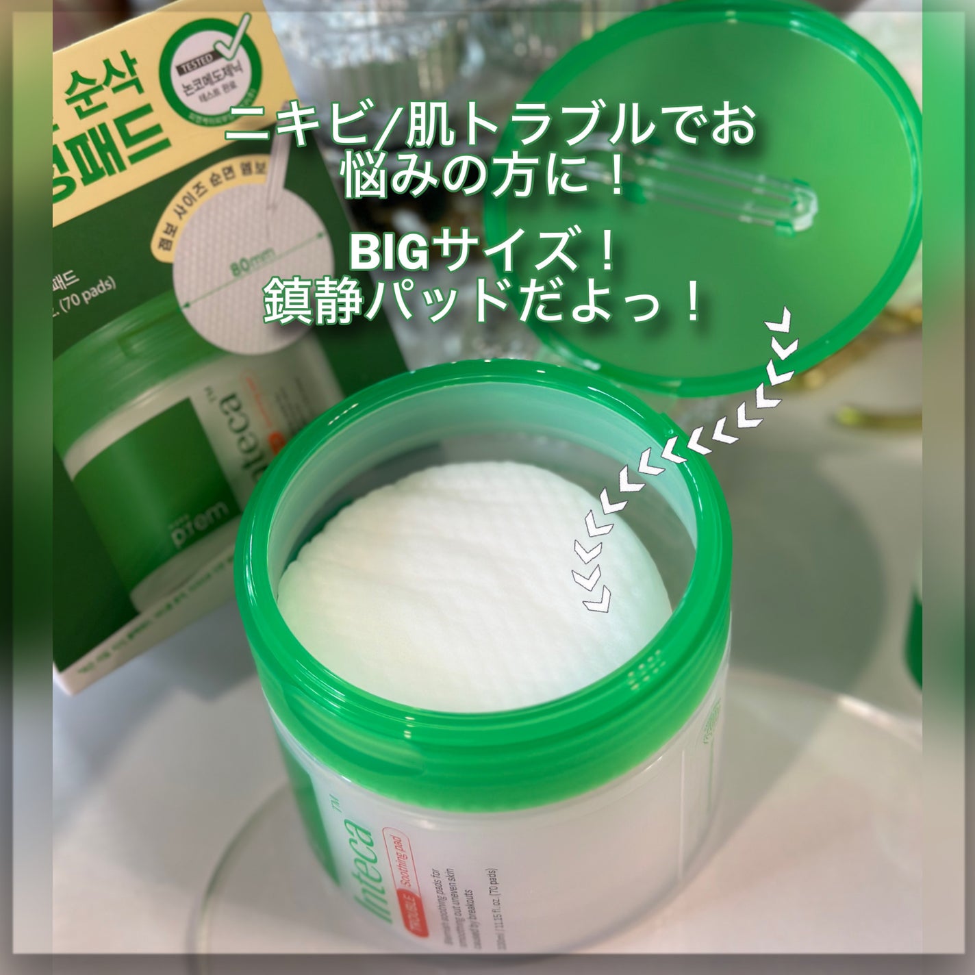 インテカ スージングパッド/make prem/トナーパッドを使ったクチコミ(3枚目)