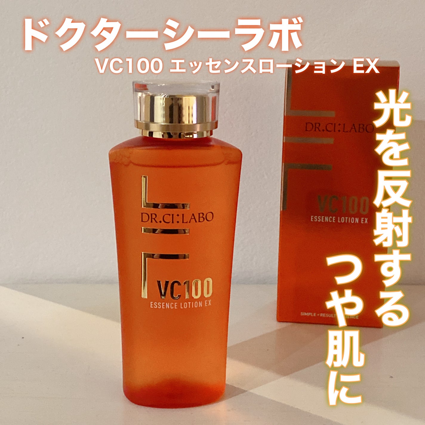 VC100エッセンスローション EX/ドクターシーラボⓇ/化粧水を使ったクチコミ(1枚目)