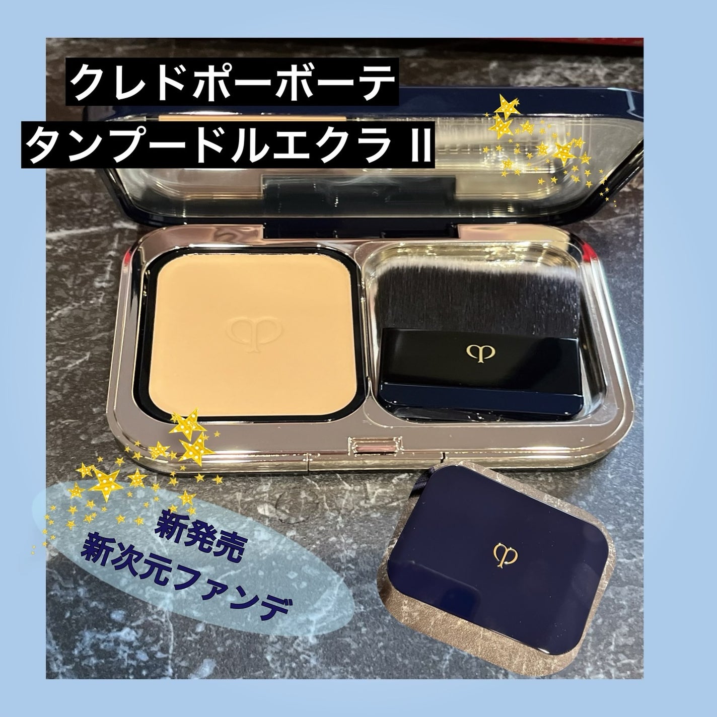 クレ・ド・ポー ボーテ タンプードルエクラⅡ オークル00 クレ・ド・ポー ボーテ タンプードルエクラⅡ オークル00
