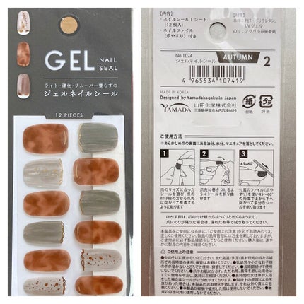 ジェルネイルシール/キャンドゥ/ネイルシールを使ったクチコミ(3枚目)