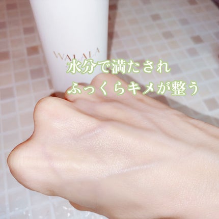 CBD モイストリペアローション/WALALA/化粧水を使ったクチコミ(4枚目)
