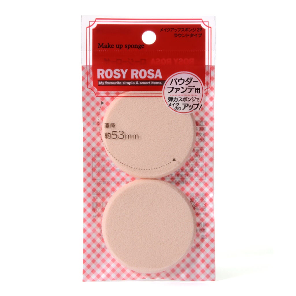 スポンジ 2P ラウンド ロージーローザ