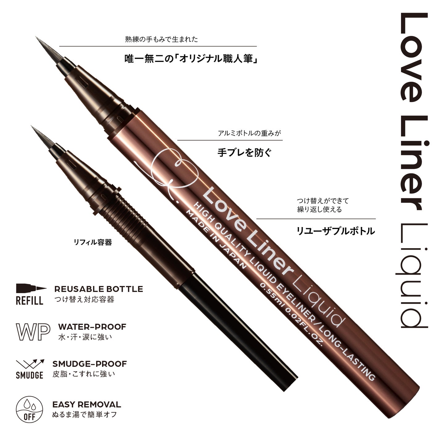 リキッドアイライナーR4/ラブ・ライナー/リキッドアイライナーを使ったクチコミ(2枚目)