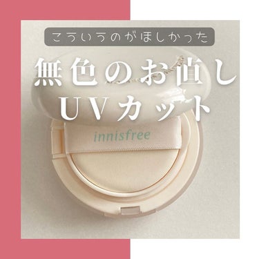 ノーセバム サンクッション/innisfree/日焼け止め・UVケアを使ったクチコミ（1枚目）