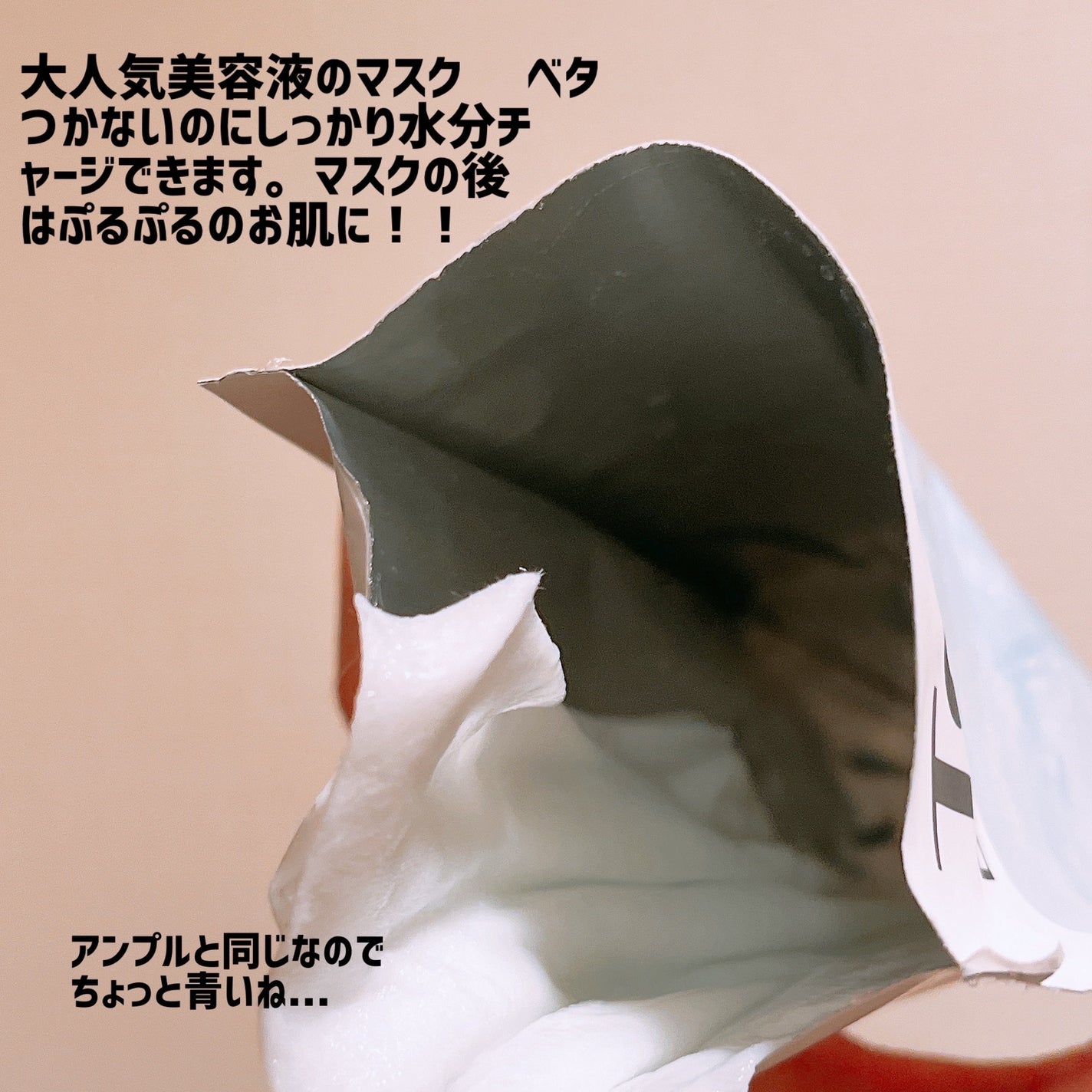 トリデン ダイブインマスクパック/Torriden/シートマスク・パックを使ったクチコミ(2枚目)