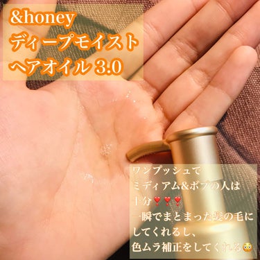 ディープモイスト ヘアオイル3.0/&honey/ヘアオイルを使ったクチコミ（2枚目）