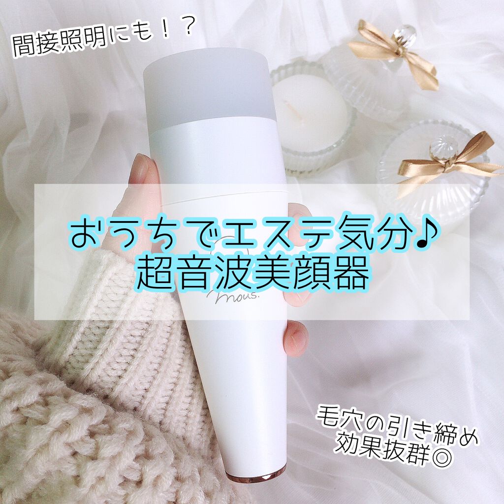 PLUMINUS/mous./美顔器・マッサージを使ったクチコミ(1枚目)