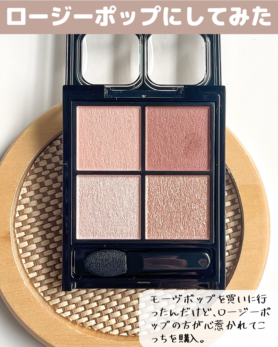 ケイト ポッピングシルエットシャドウ/KATE/アイシャドウパレットを使ったクチコミ（3枚目）