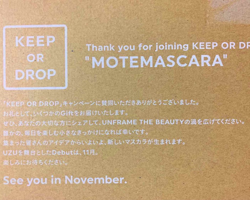 38°C / 99°F リップトリートメント (リップ美容液)/UZU BY FLOWFUSHI/リップケアを使ったクチコミ（2枚目）