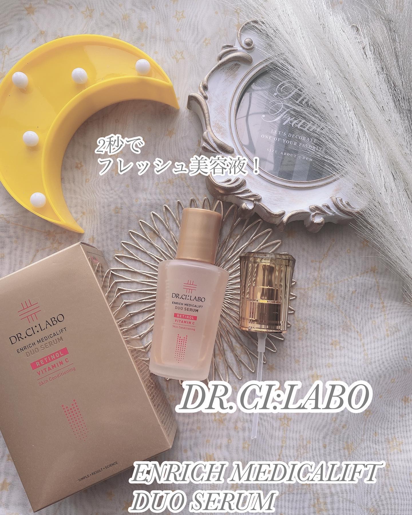 エンリッチ メディカリフト デュオセラム/ドクターシーラボⓇ/美容液を使ったクチコミ（1枚目）