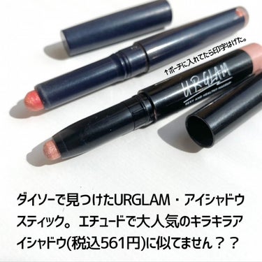 UR GLAM　EYESHADOW STICK 01 ライトピンク/U R GLAM/ジェル・クリームアイシャドウを使ったクチコミ（2枚目）